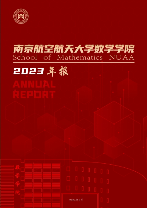 2023年数学21点竞技游戏
年度报告