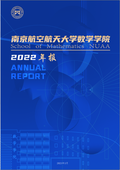 2022年数学21点竞技游戏
年度报告